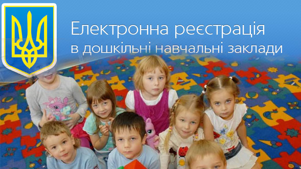 запис в садки