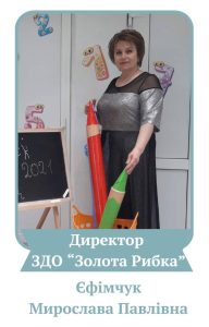 Мирослава Павлівна