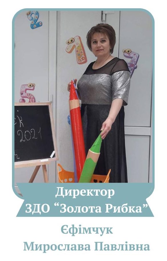 Мирослава Павлівна