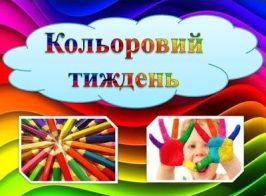 кольори